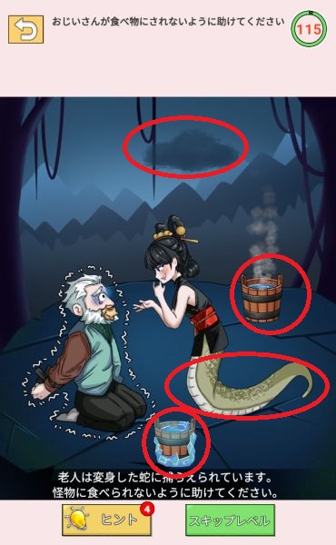 Tricky Twist Puzzle】攻略:レベル101～150の謎解き方法まとめ | Page